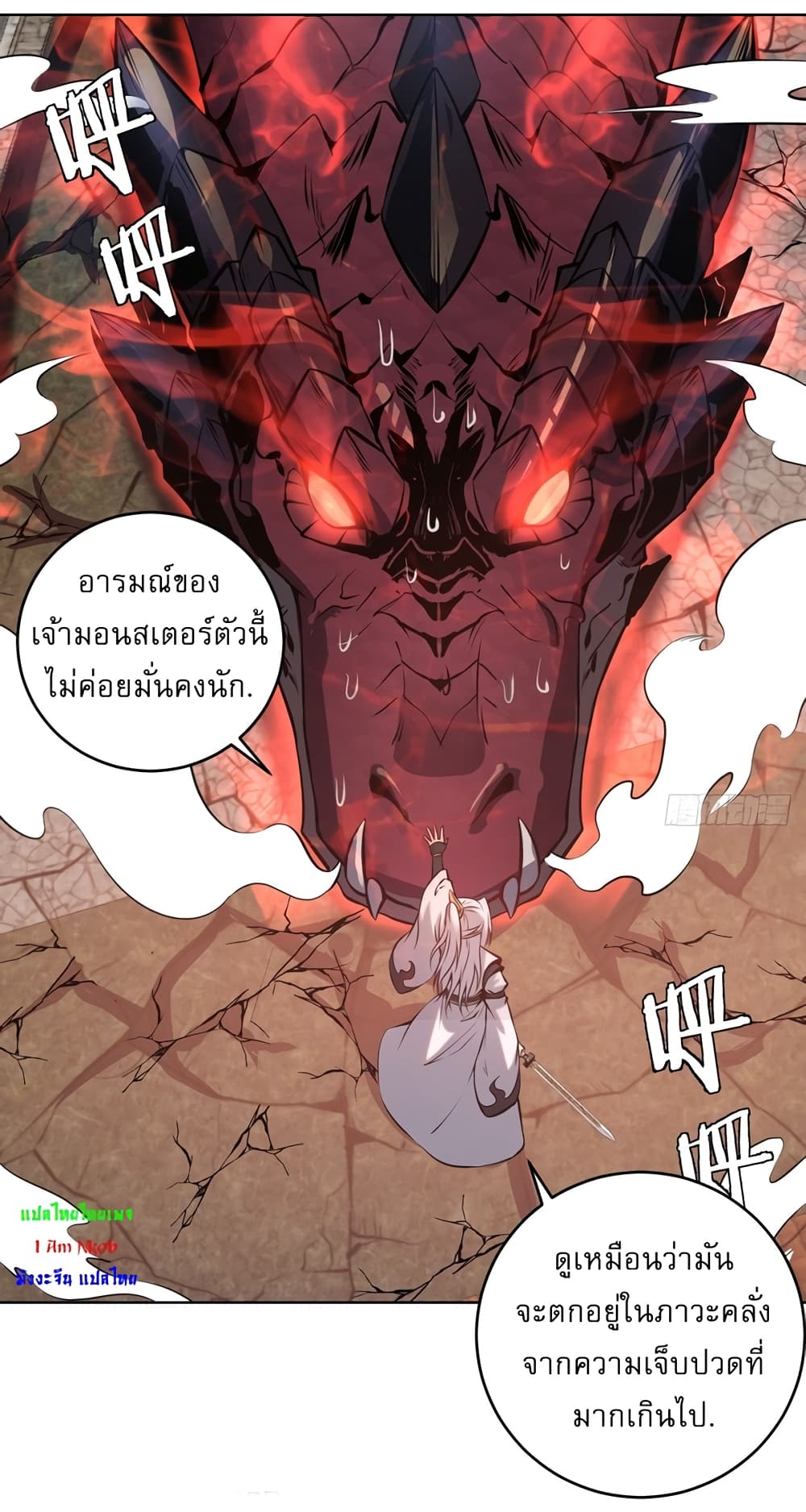 The Last Cultivator ตอนที่ 17 32