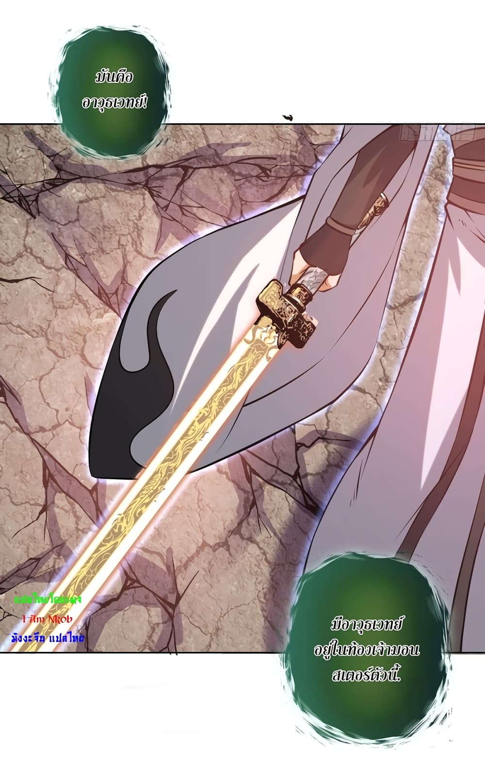 The Last Cultivator ตอนที่ 17 34