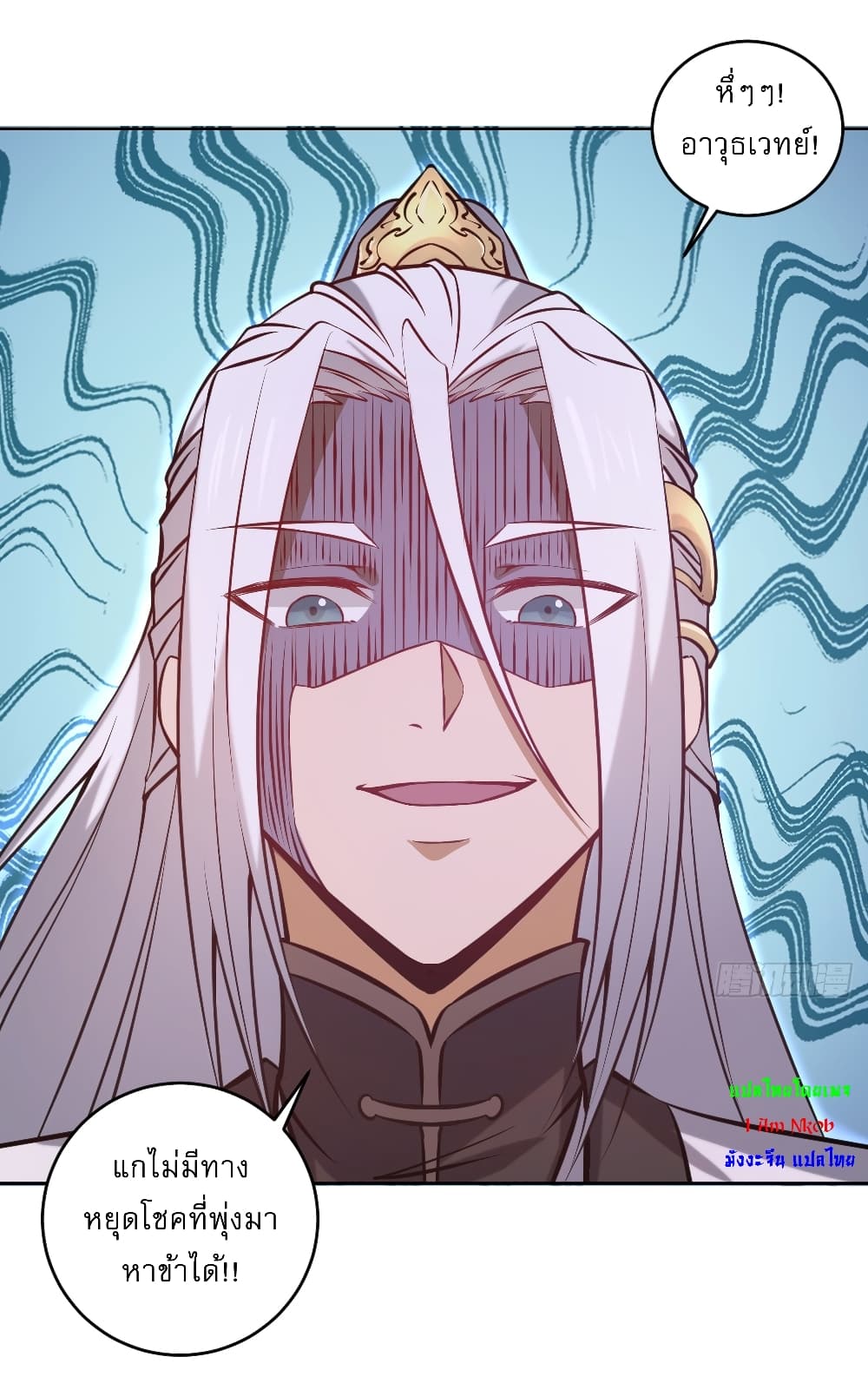 The Last Cultivator ตอนที่ 17 37