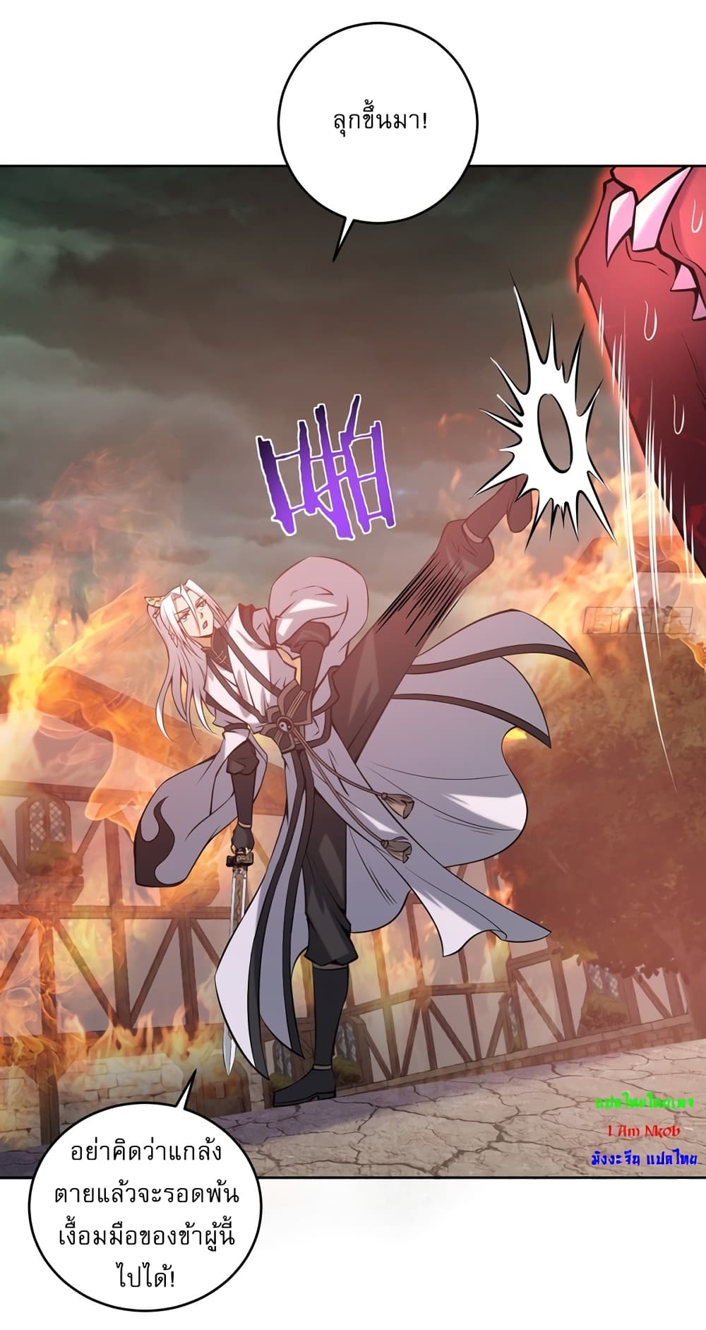 The Last Cultivator ตอนที่ 17 38