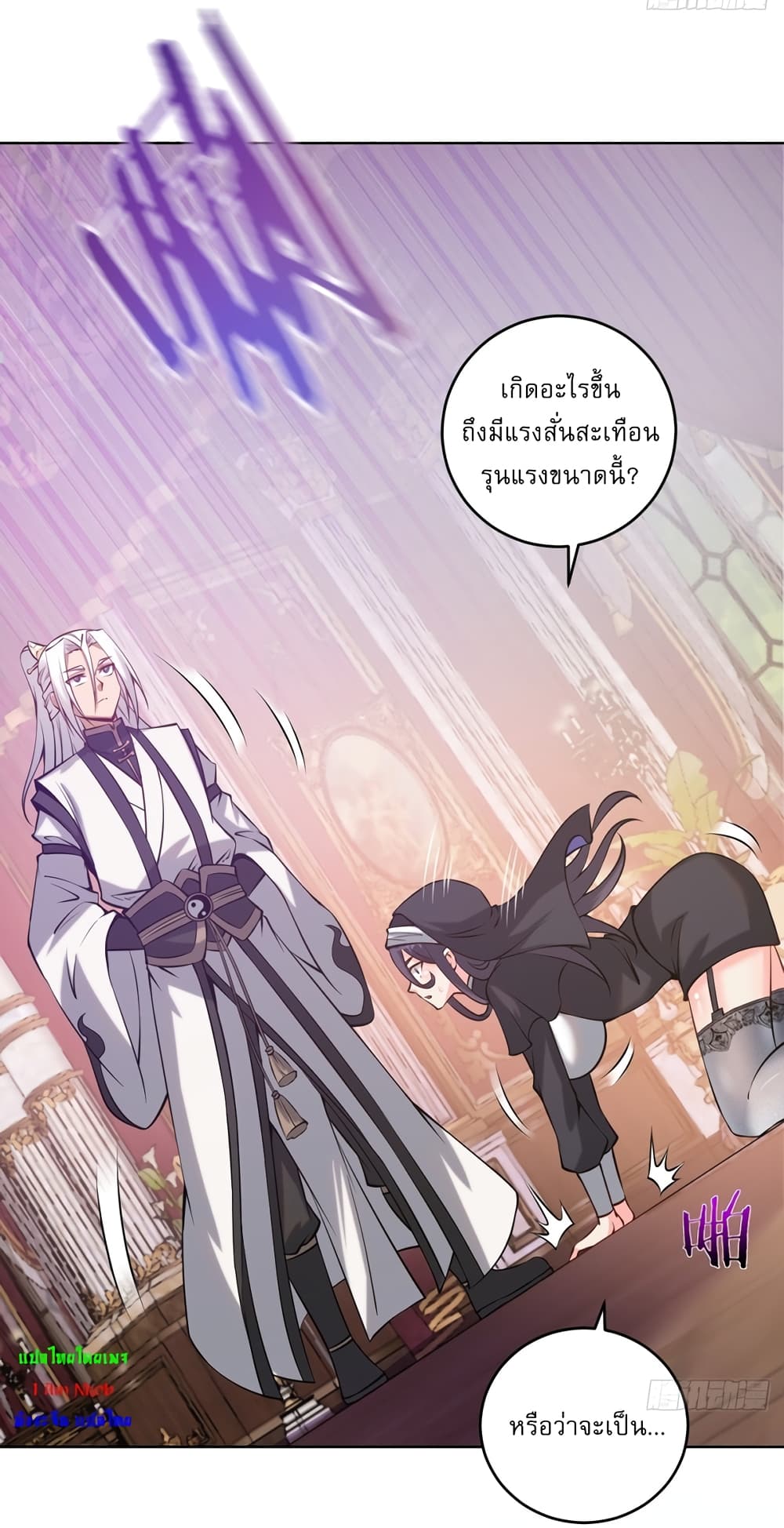 The Last Cultivator ตอนที่ 17 4