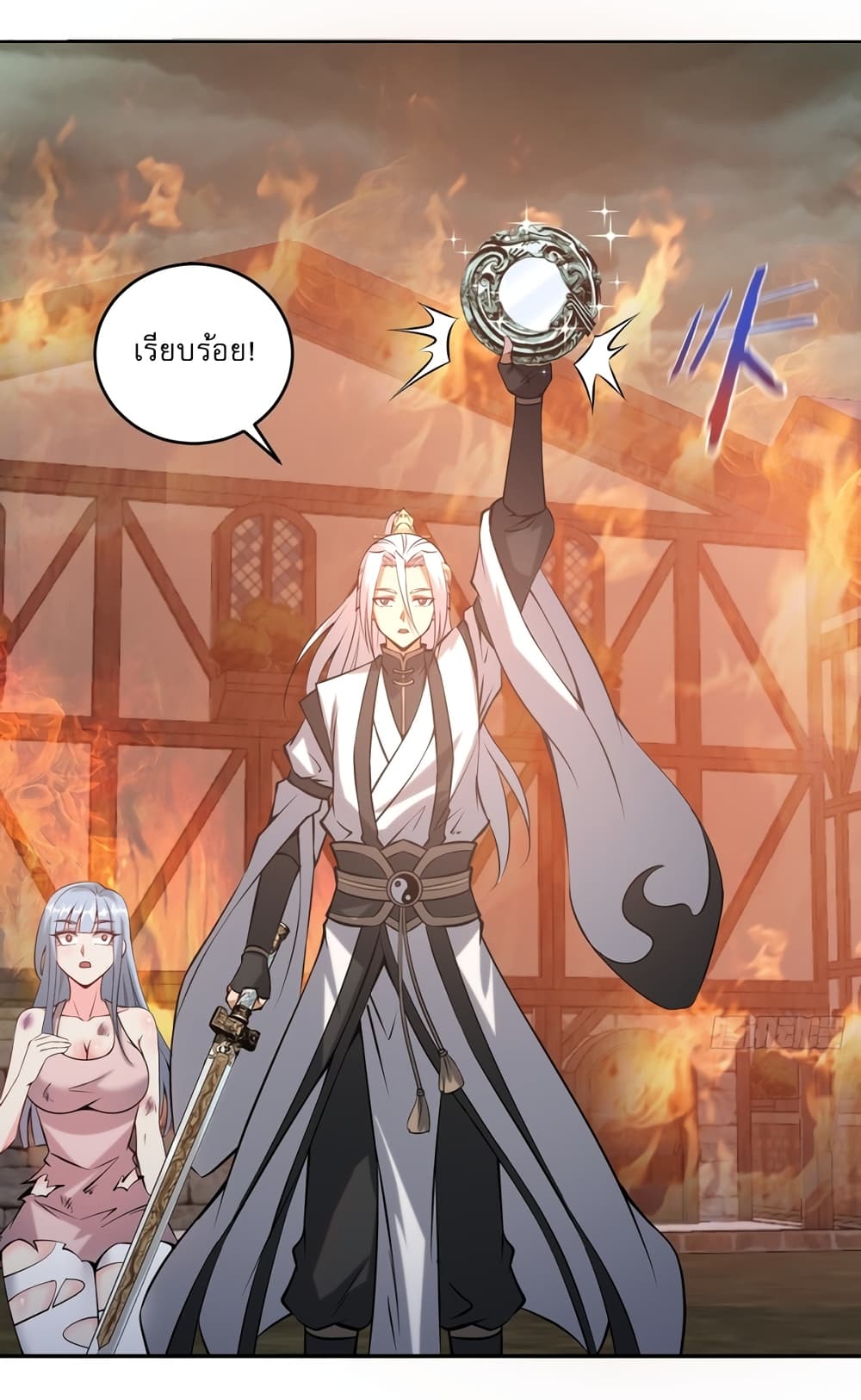 The Last Cultivator ตอนที่ 17 46