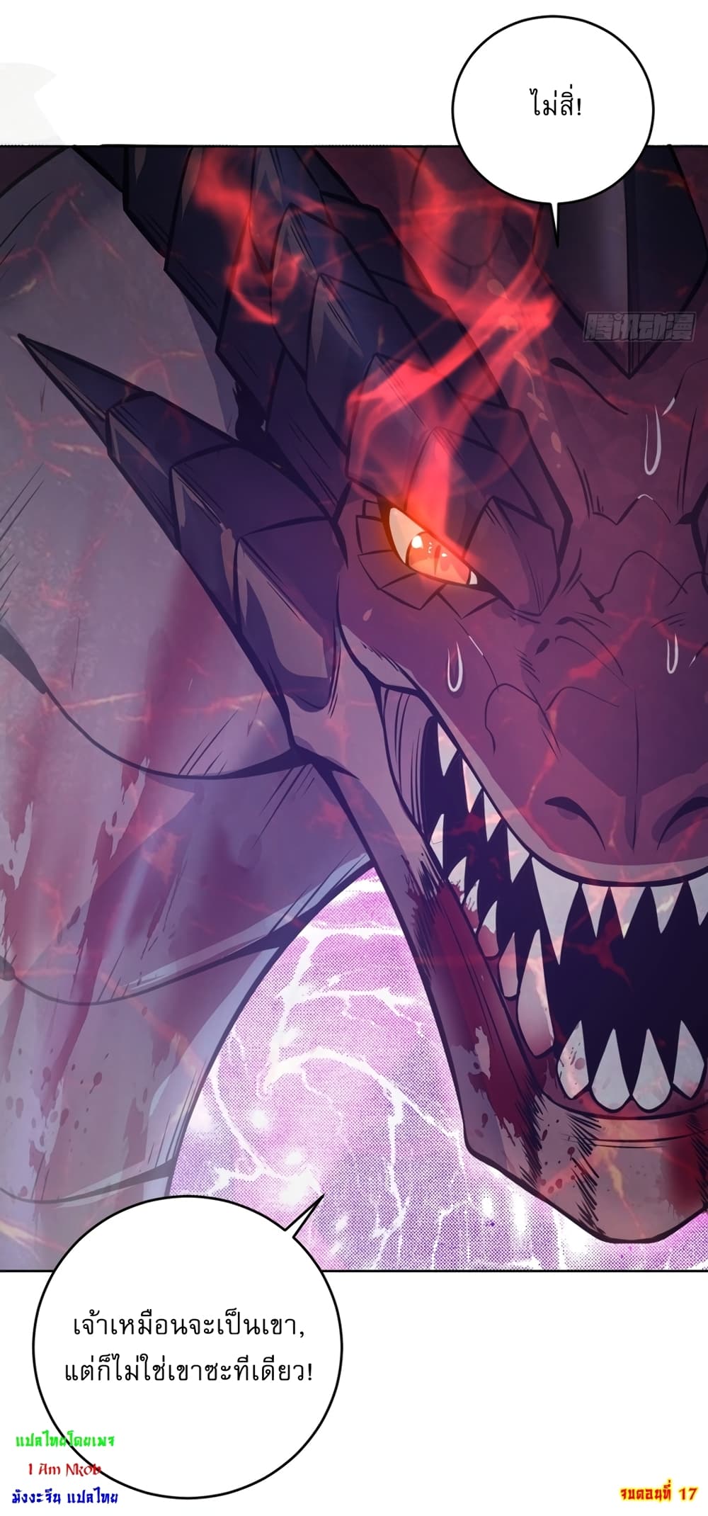 The Last Cultivator ตอนที่ 17 53