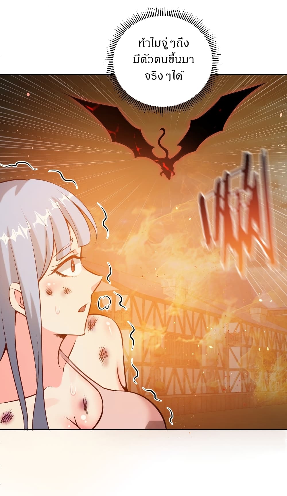 The Last Cultivator ตอนที่ 17 9