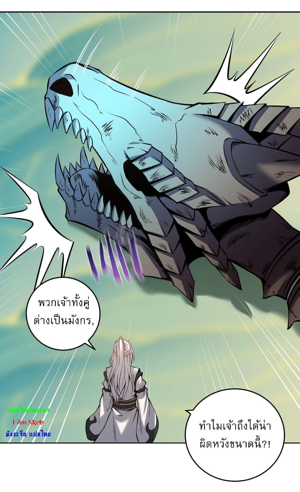 The Last Cultivator ตอนที่ 18 13