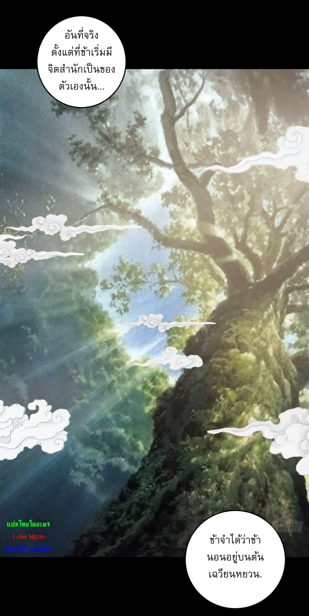 The Last Cultivator ตอนที่ 18 19