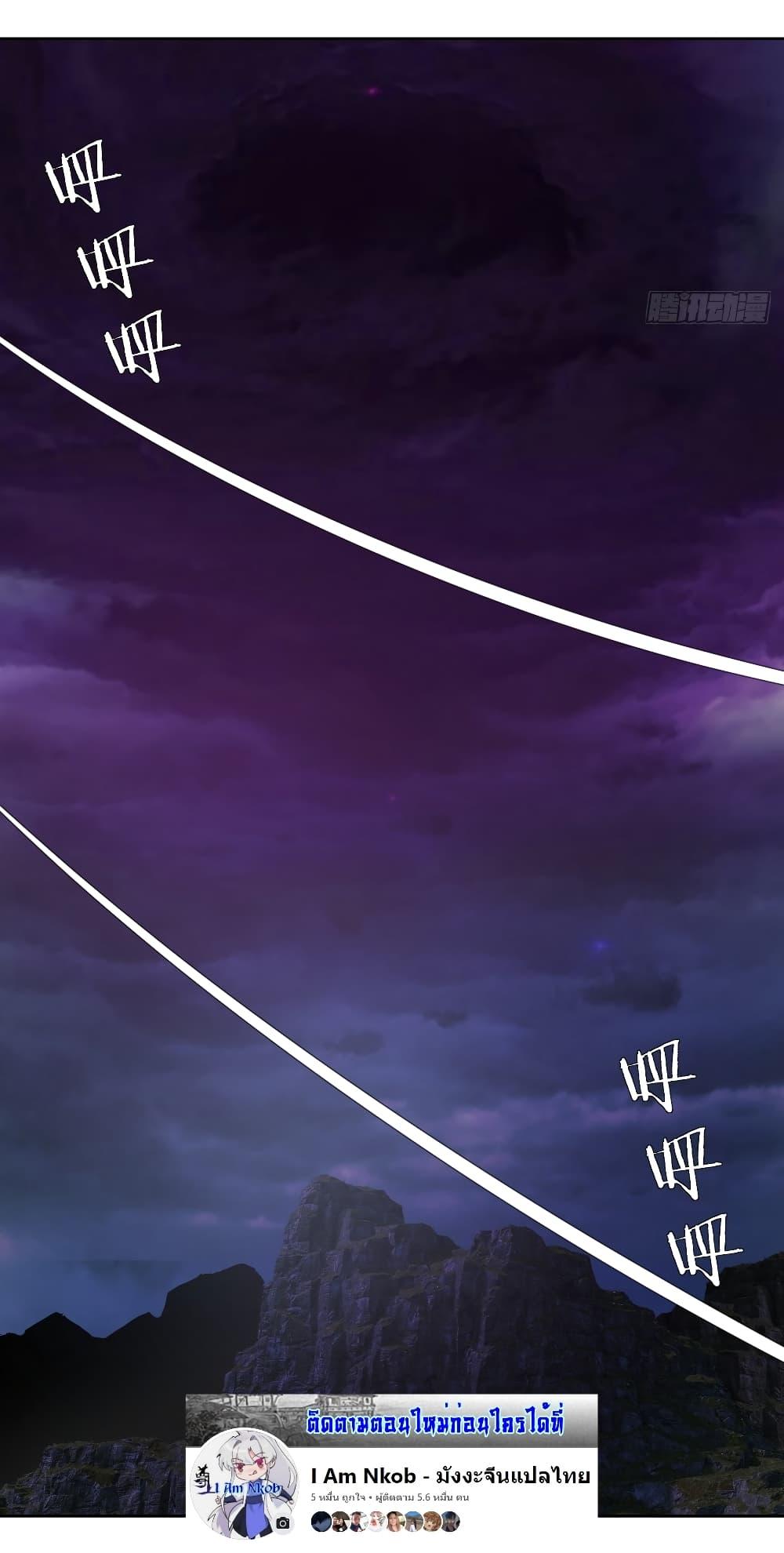 The Last Cultivator ตอนที่ 18 36