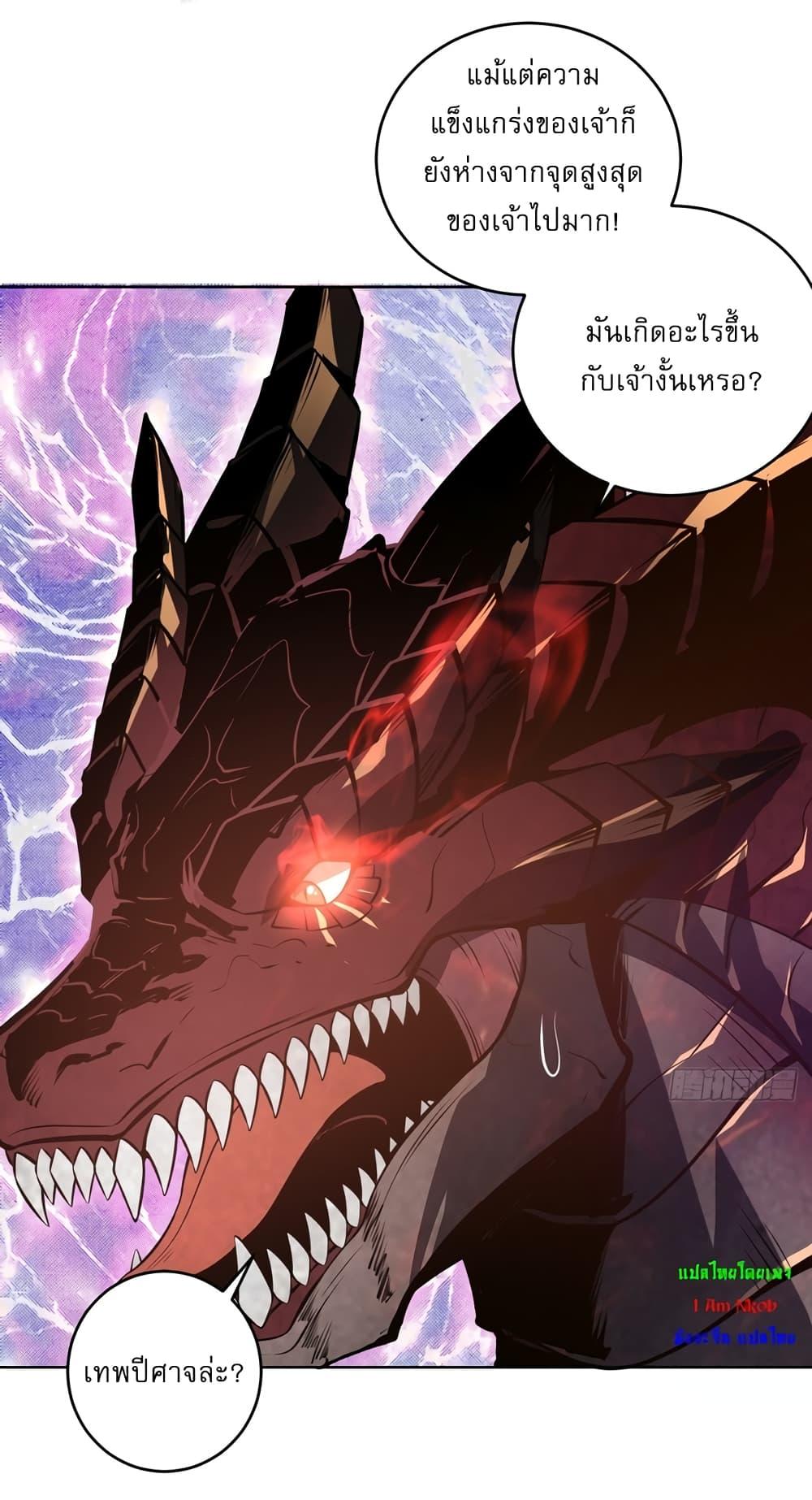 The Last Cultivator ตอนที่ 18 4