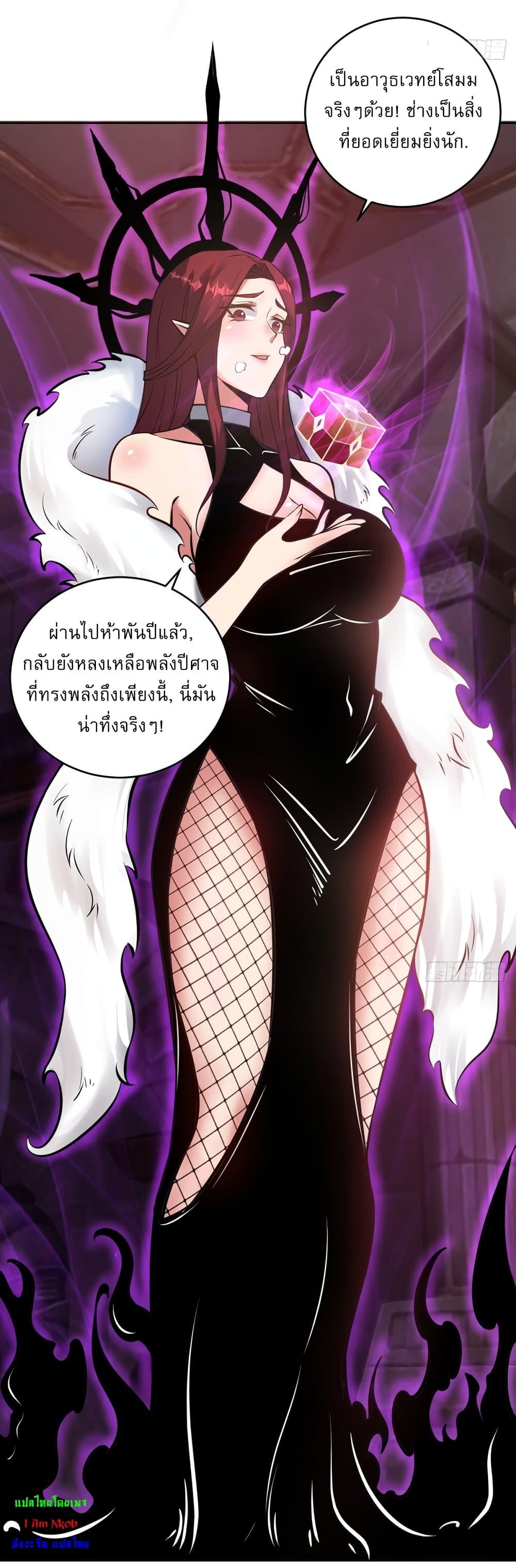 The Last Cultivator ตอนที่ 18 40