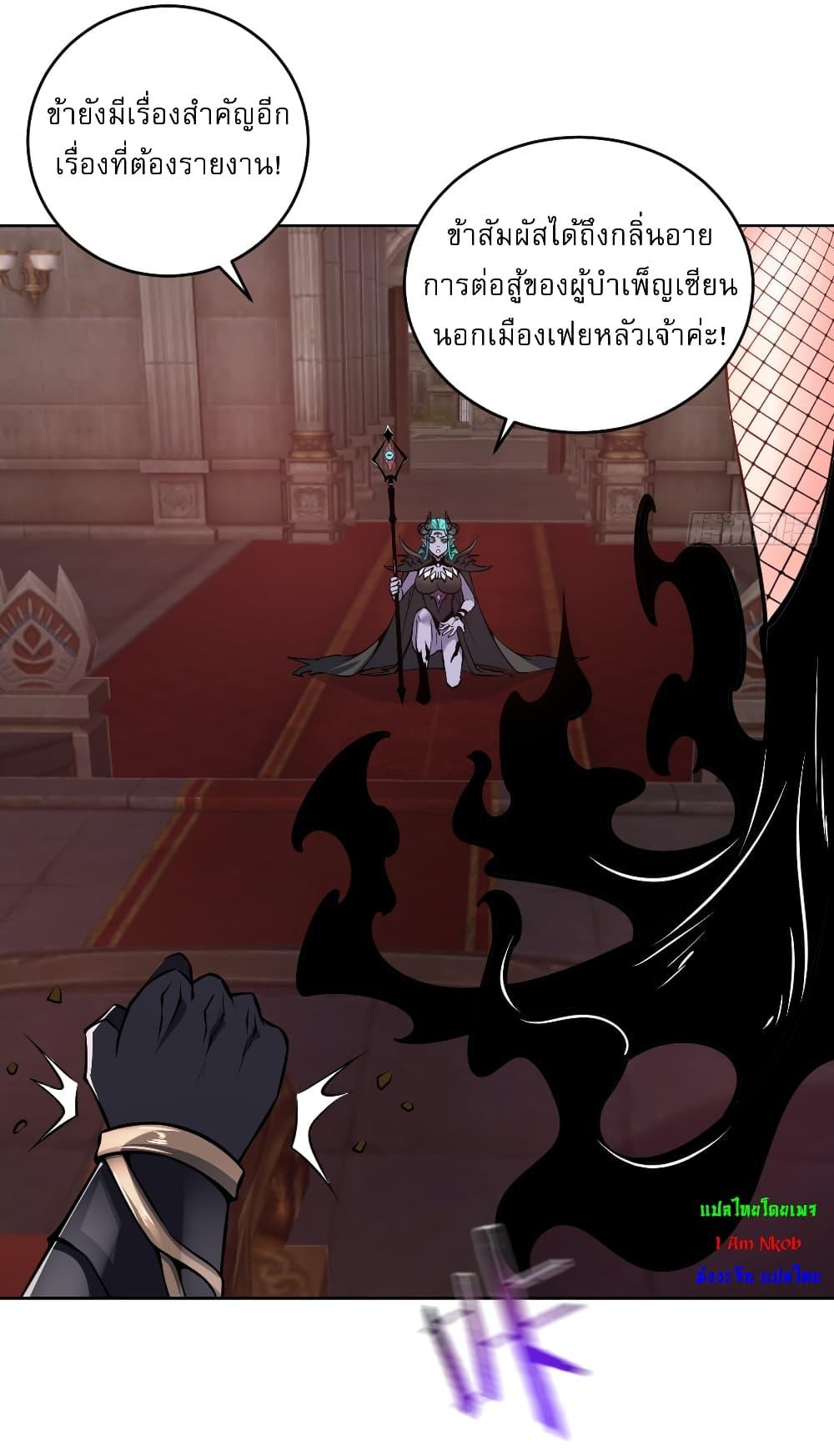 The Last Cultivator ตอนที่ 18 41