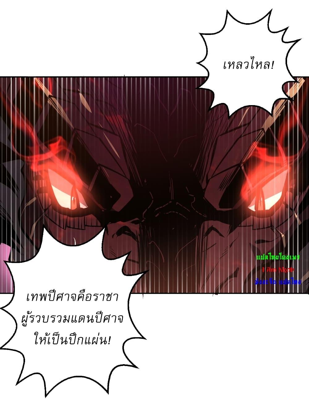 The Last Cultivator ตอนที่ 18 6