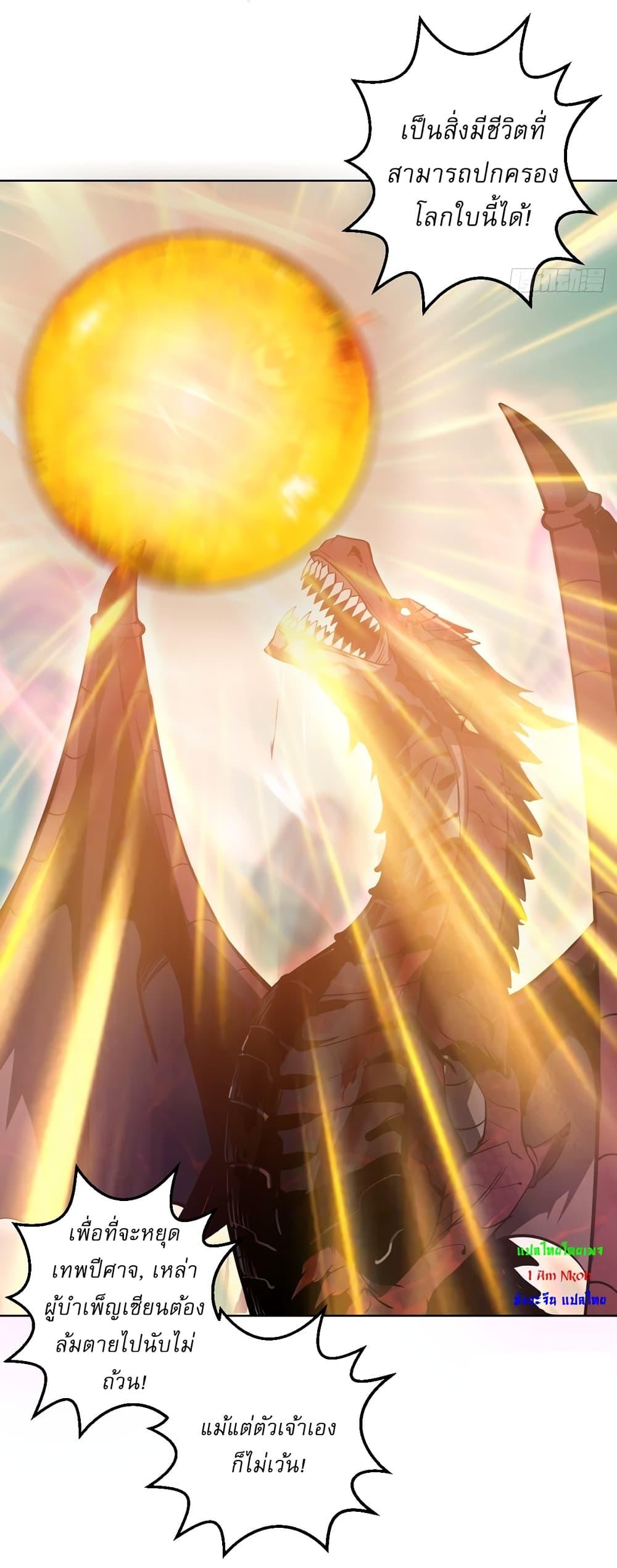 The Last Cultivator ตอนที่ 18 7