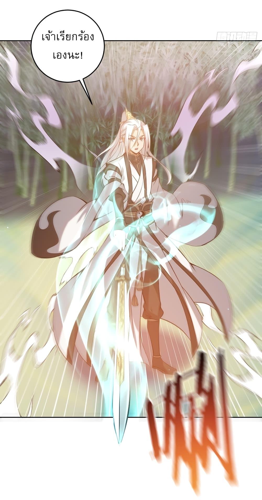 The Last Cultivator ตอนที่ 18 9