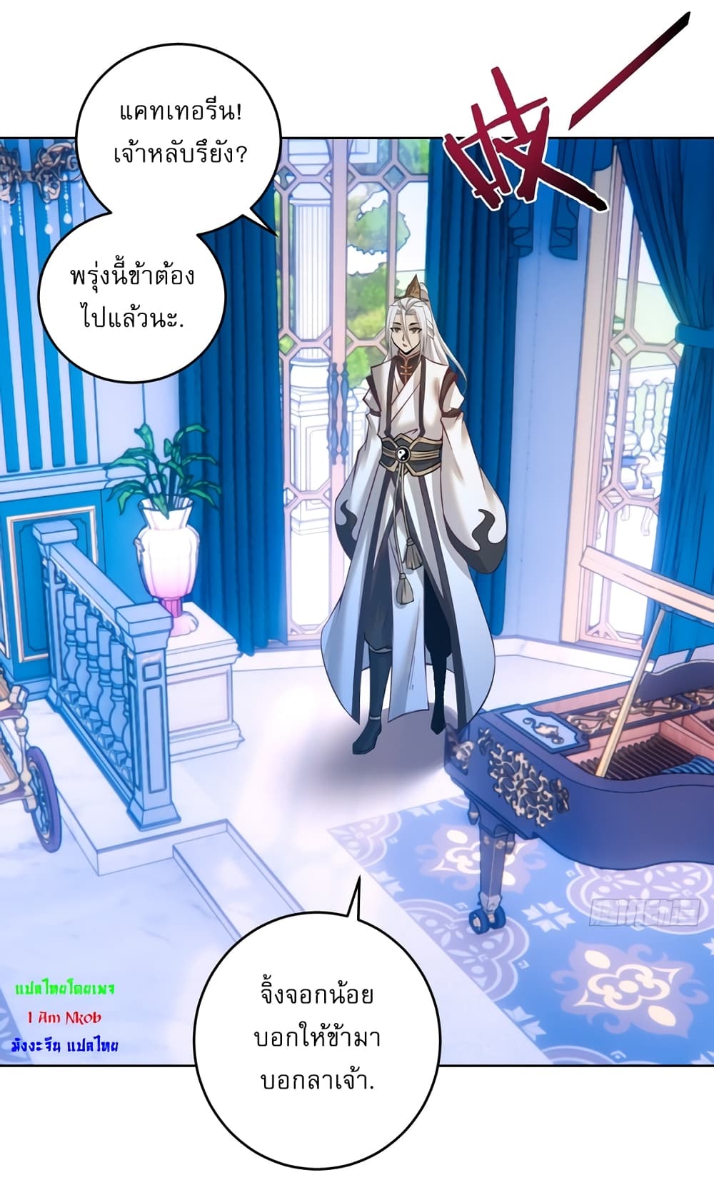 The Last Cultivator ตอนที่ 19 17