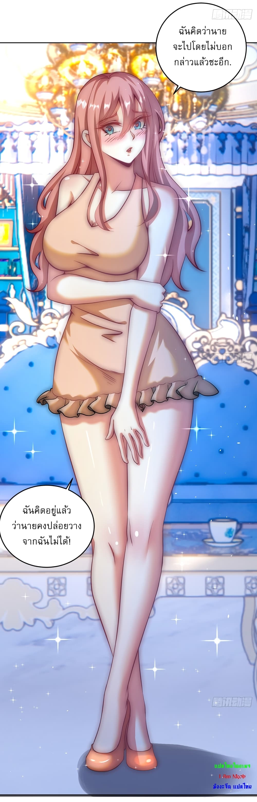 The Last Cultivator ตอนที่ 19 19