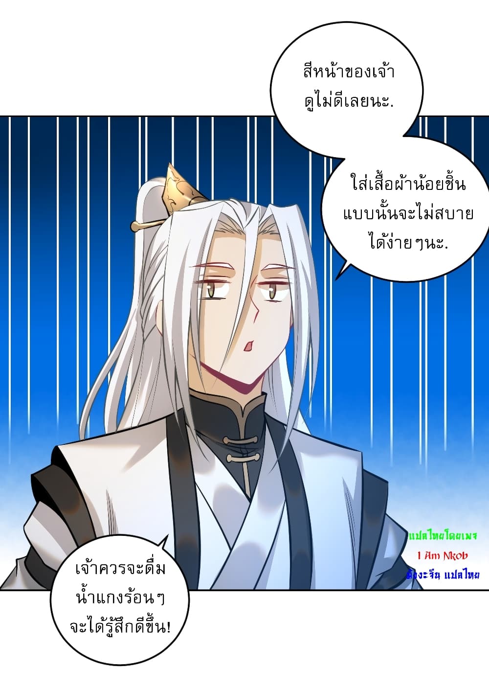 The Last Cultivator ตอนที่ 19 20