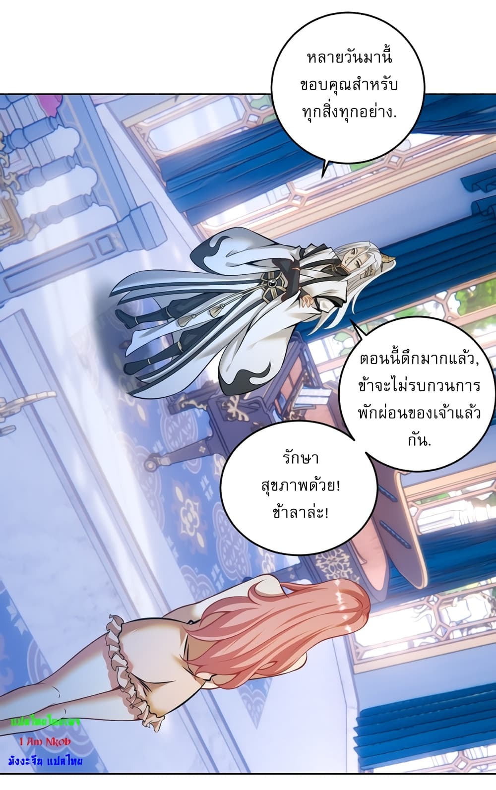 The Last Cultivator ตอนที่ 19 21
