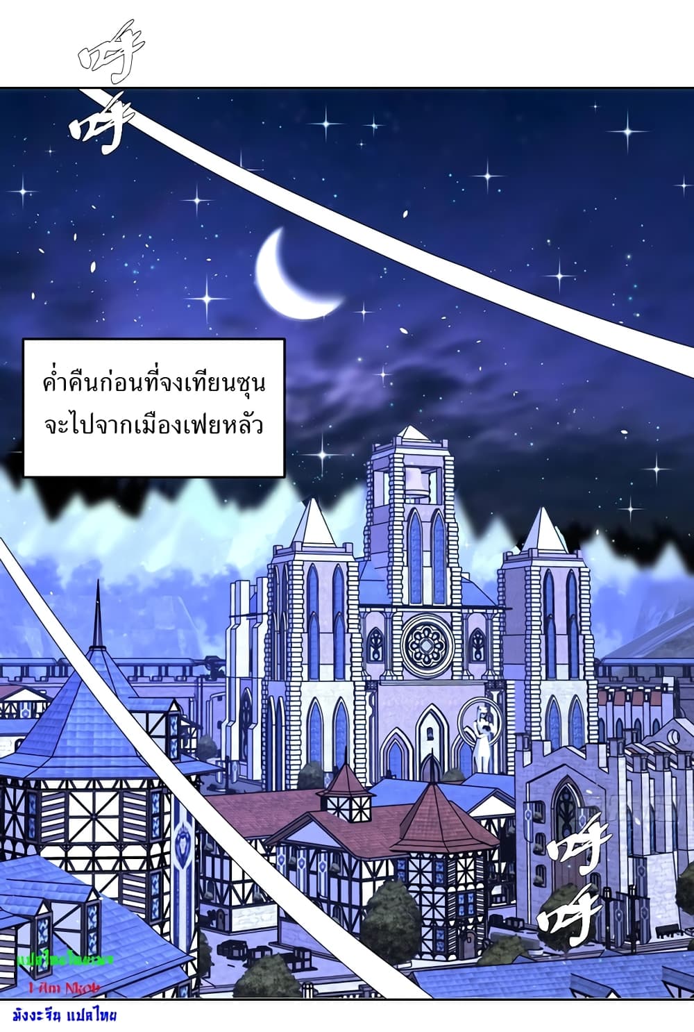 The Last Cultivator ตอนที่ 19 3
