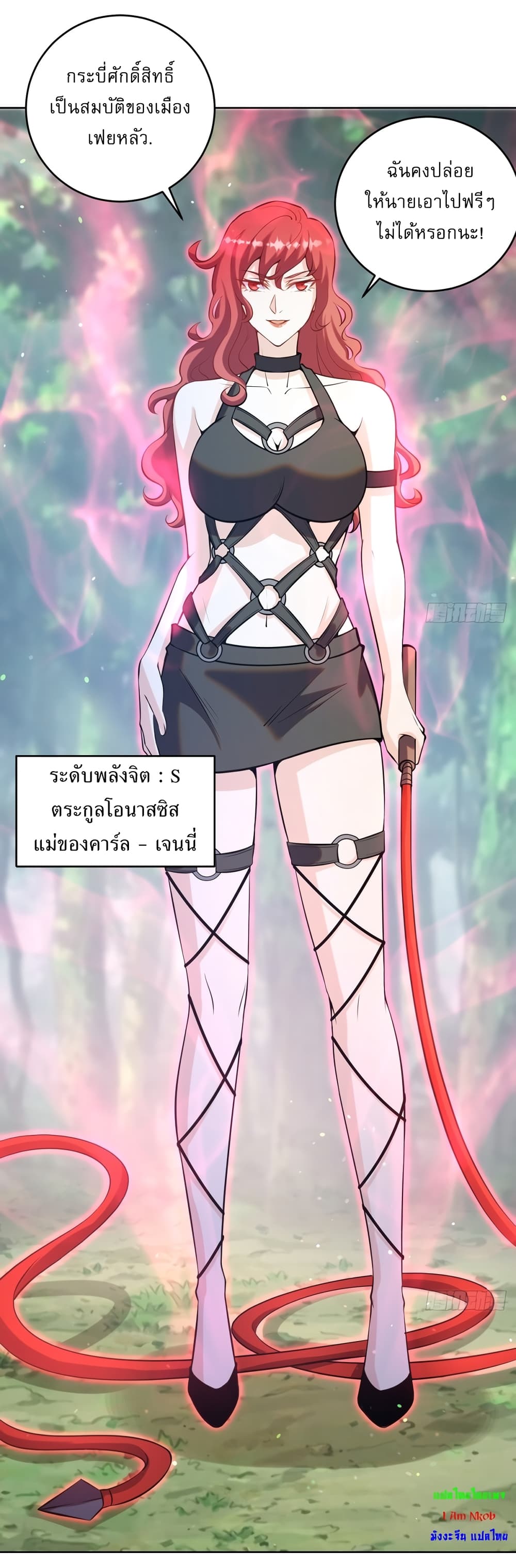 The Last Cultivator ตอนที่ 19 39