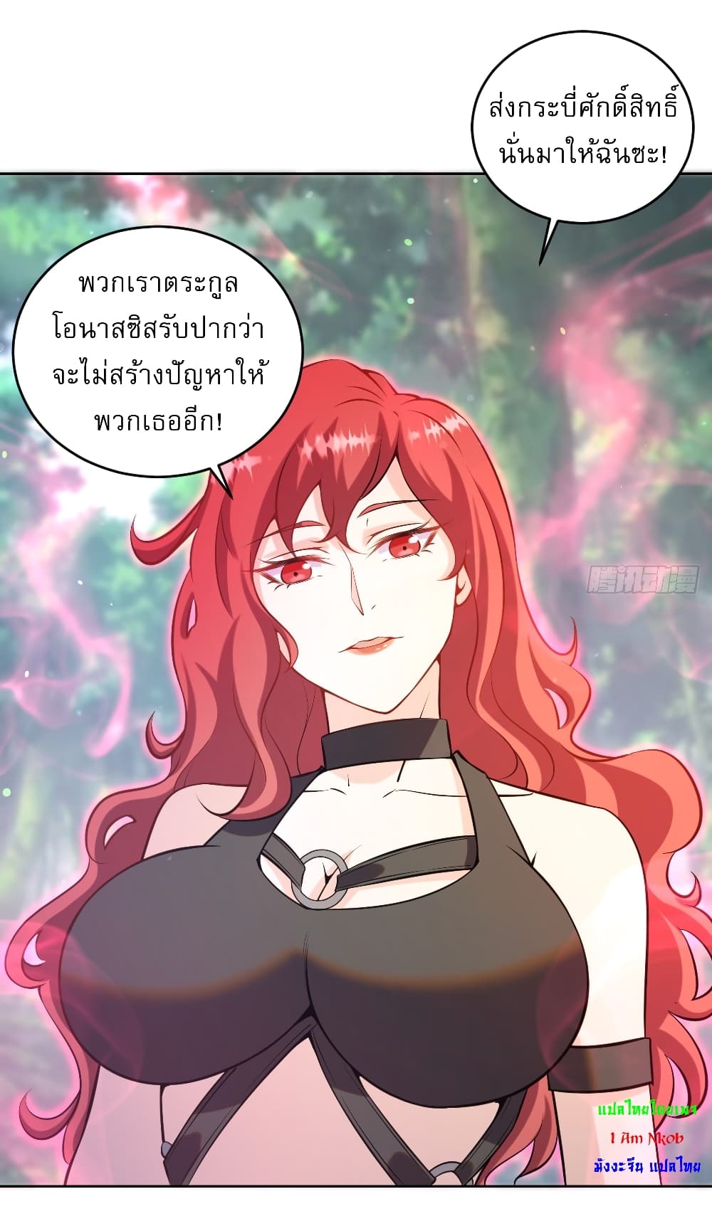 The Last Cultivator ตอนที่ 19 40