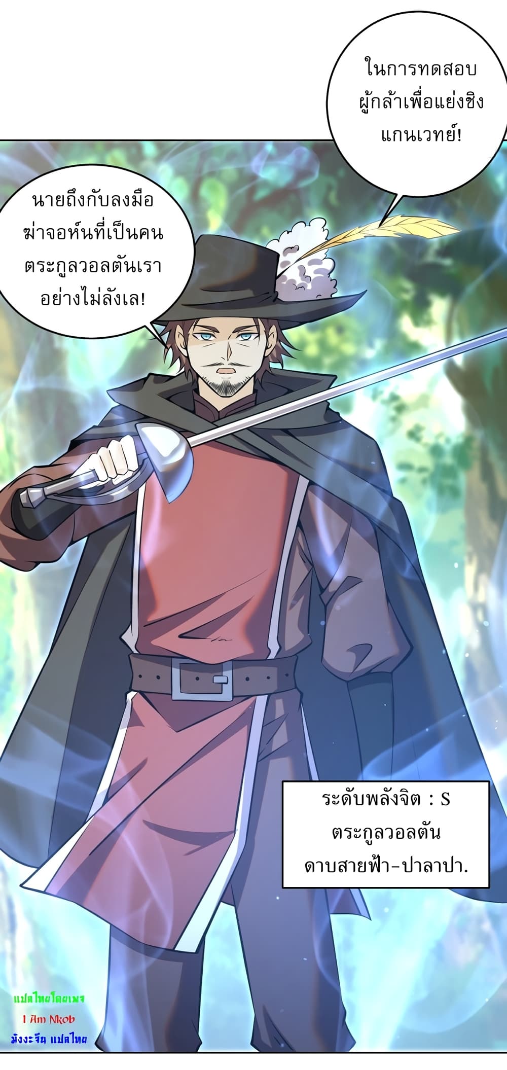 The Last Cultivator ตอนที่ 19 42