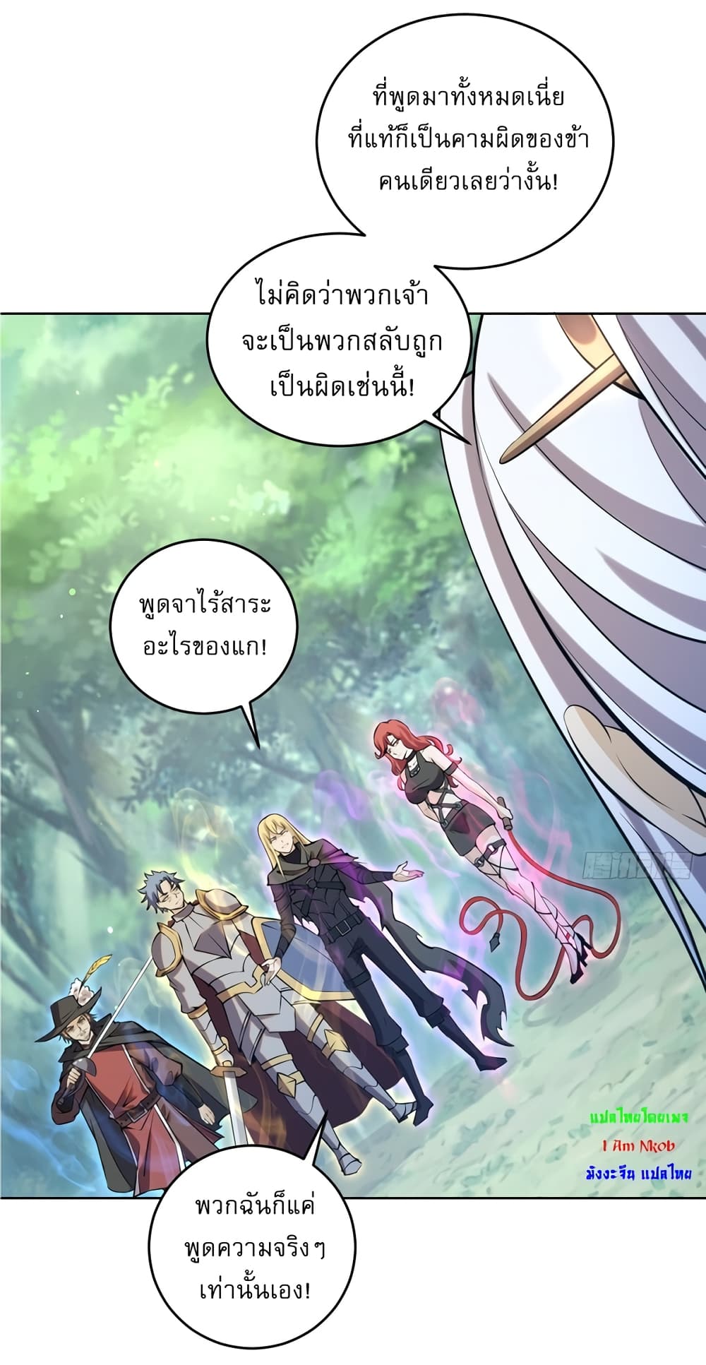 The Last Cultivator ตอนที่ 19 44