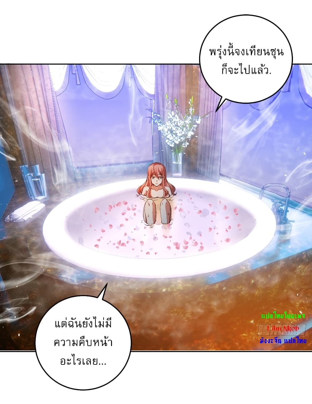 The Last Cultivator ตอนที่ 19 9