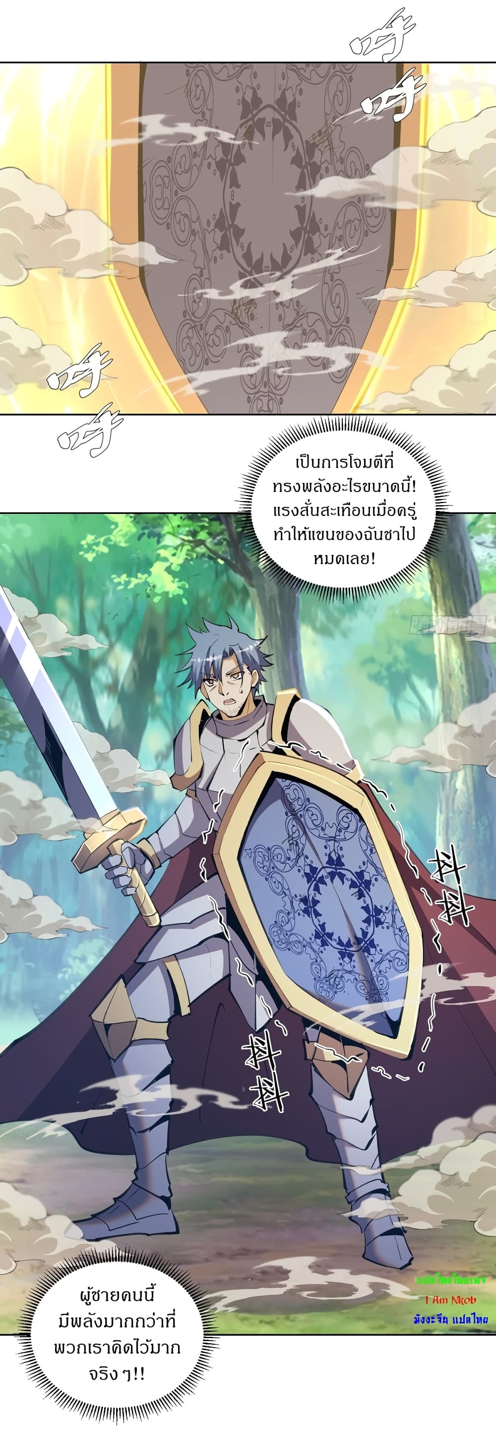 The Last Cultivator ตอนที่ 20 15
