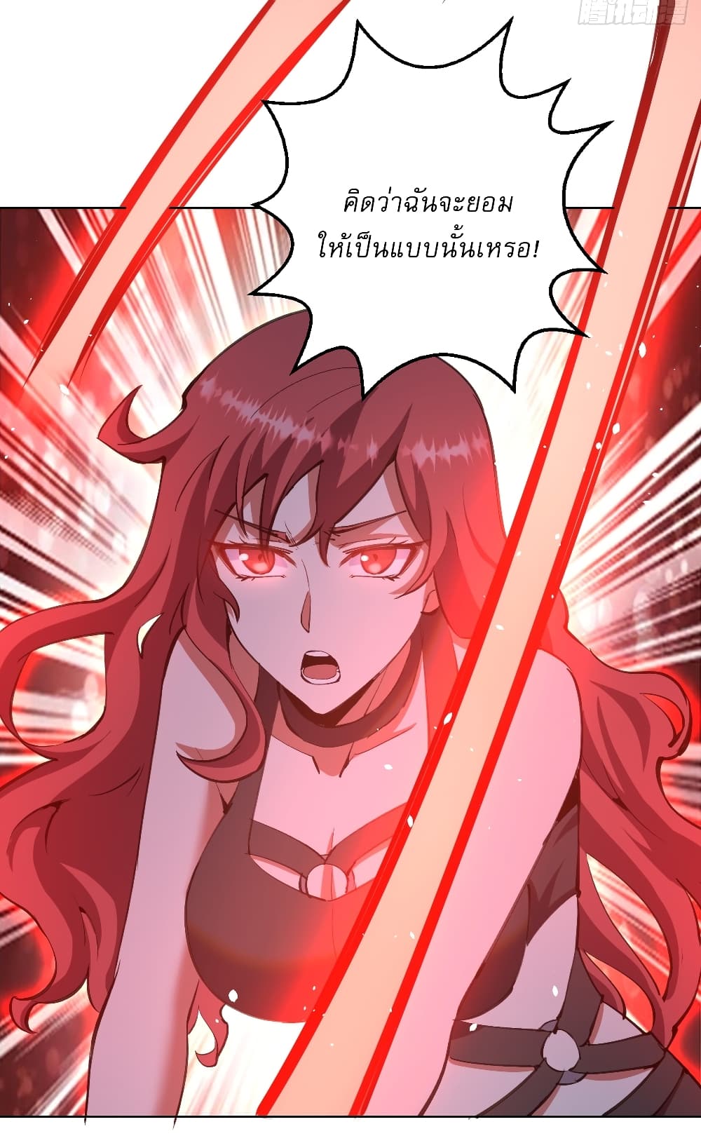 The Last Cultivator ตอนที่ 20 20