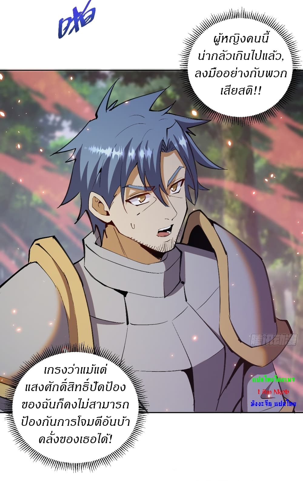 The Last Cultivator ตอนที่ 20 26