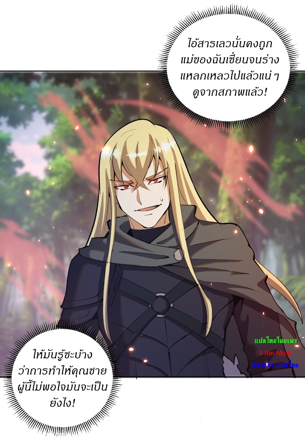 The Last Cultivator ตอนที่ 20 27