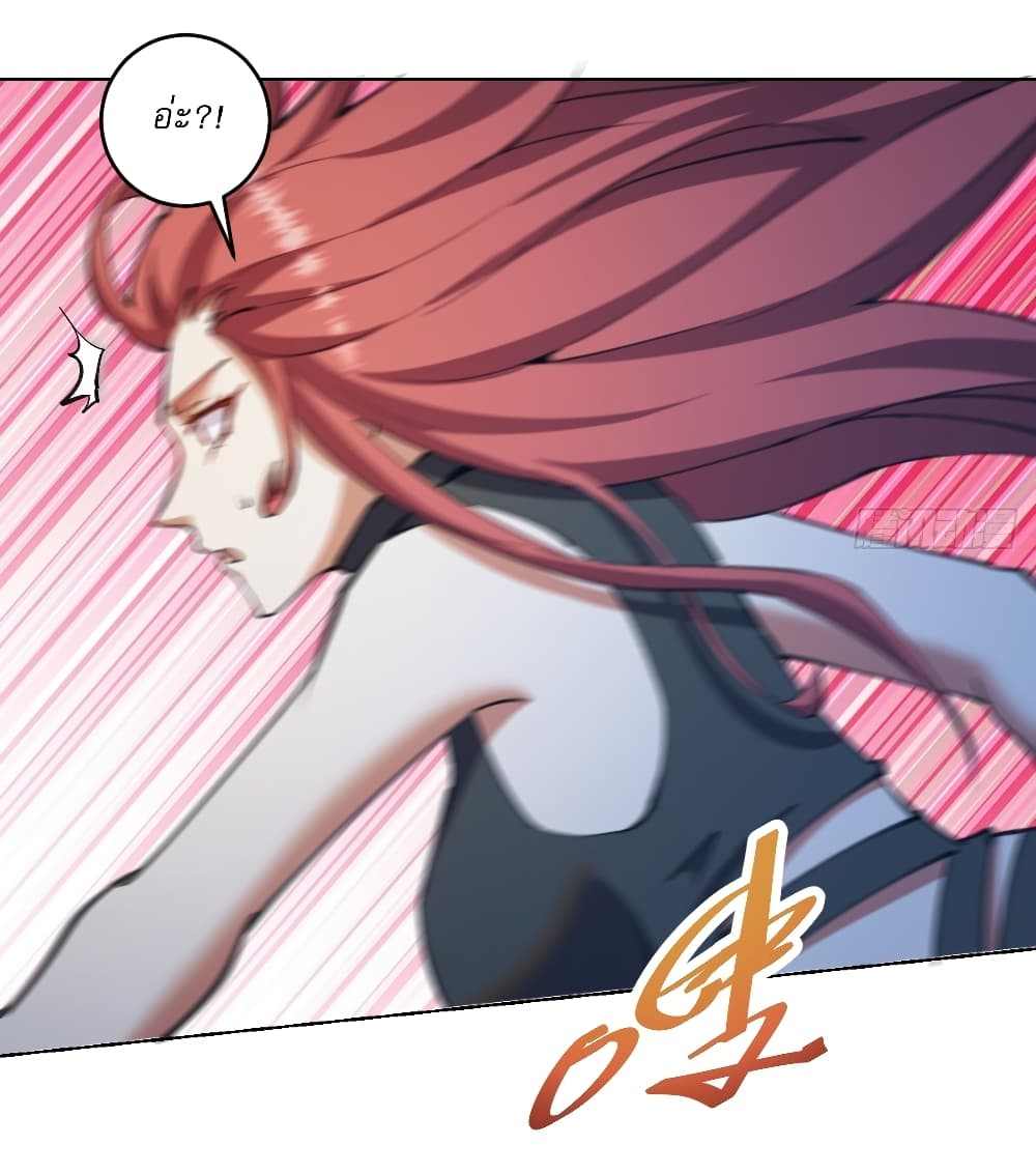 The Last Cultivator ตอนที่ 20 31
