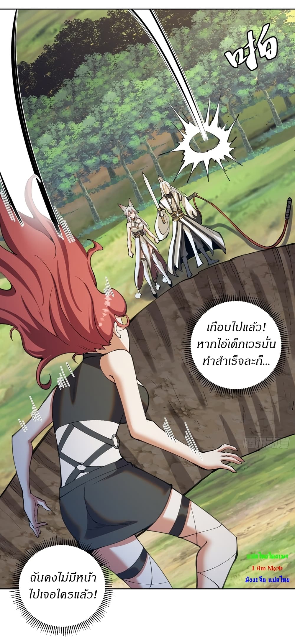 The Last Cultivator ตอนที่ 20 34