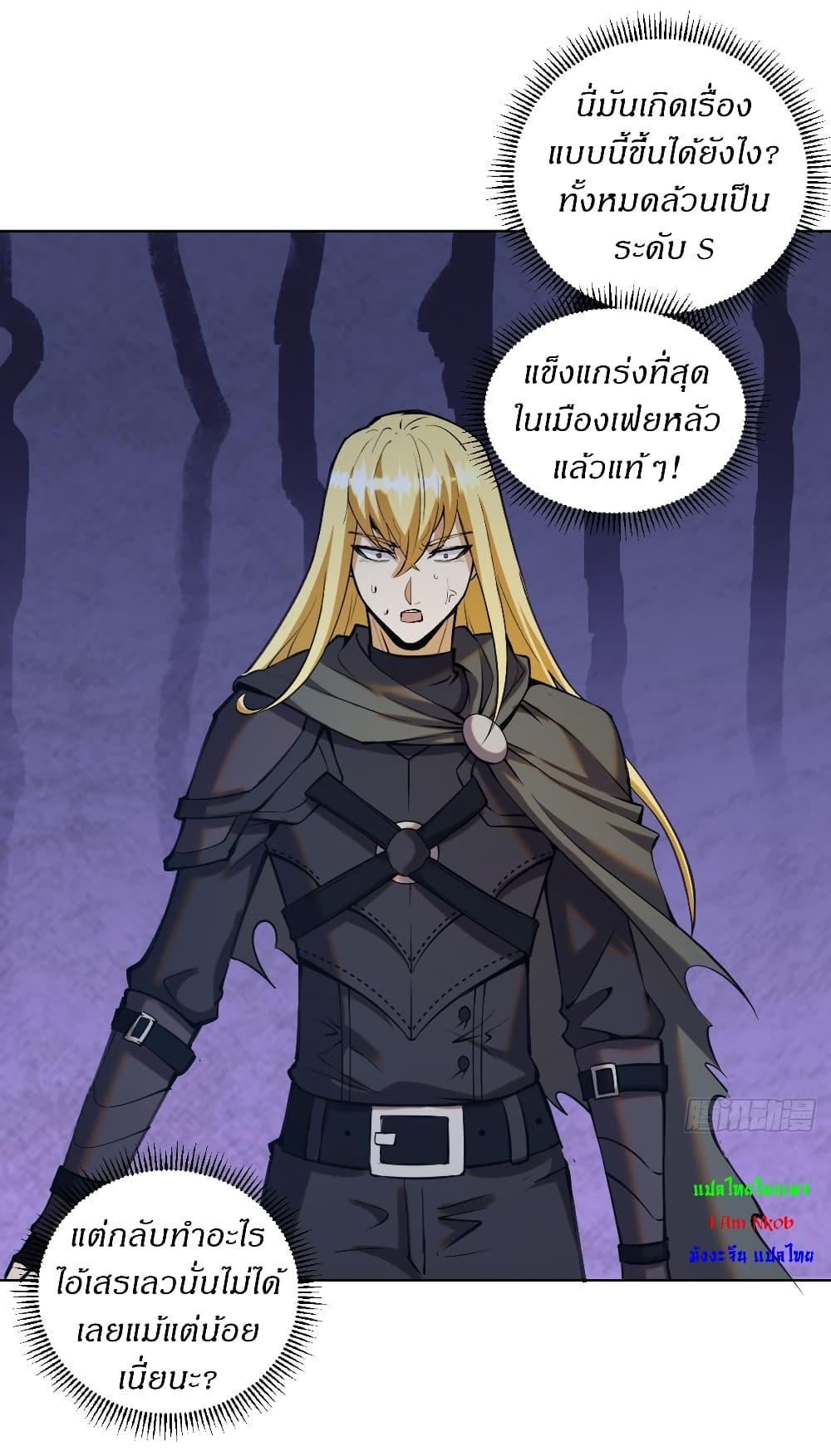 The Last Cultivator ตอนที่ 20 36