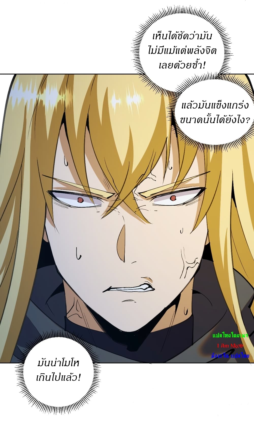 The Last Cultivator ตอนที่ 20 37