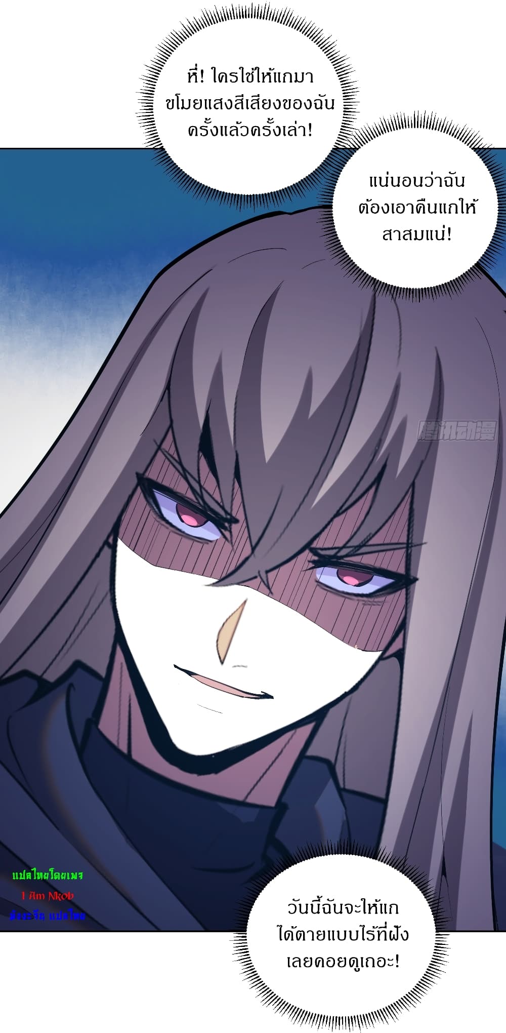 The Last Cultivator ตอนที่ 20 4