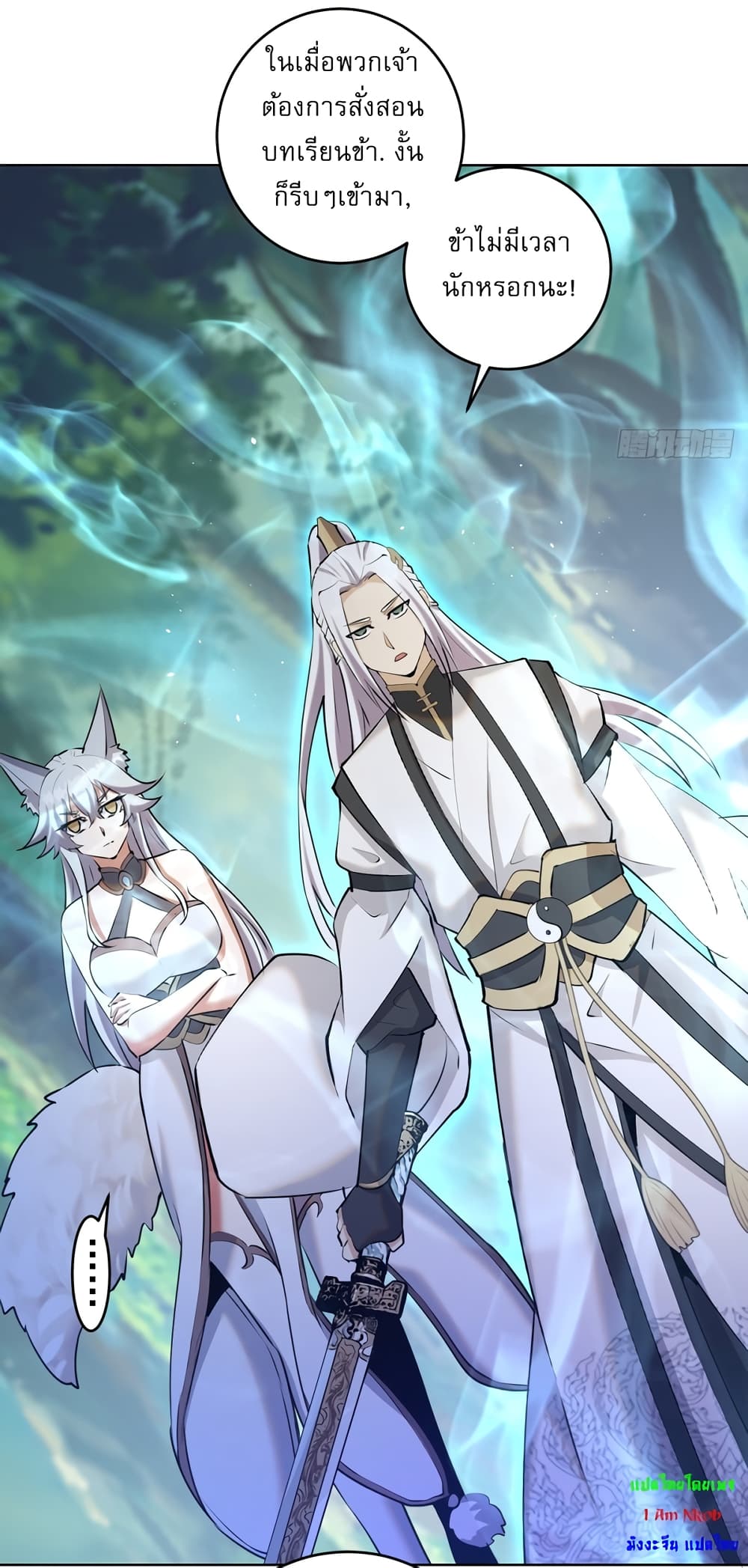 The Last Cultivator ตอนที่ 20 5