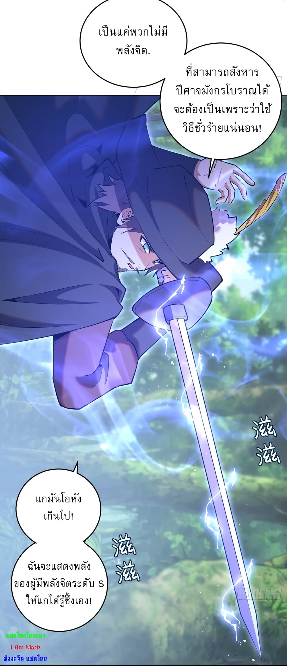 The Last Cultivator ตอนที่ 20 6