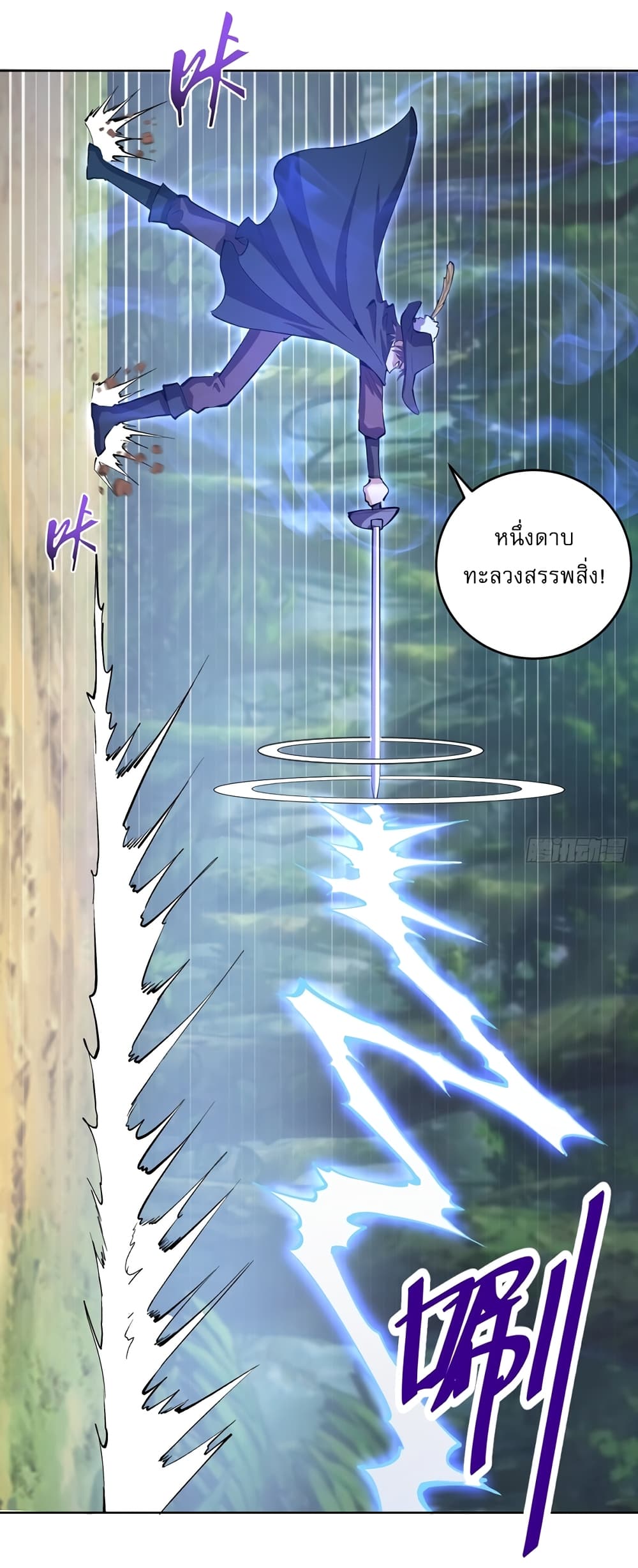 The Last Cultivator ตอนที่ 20 7