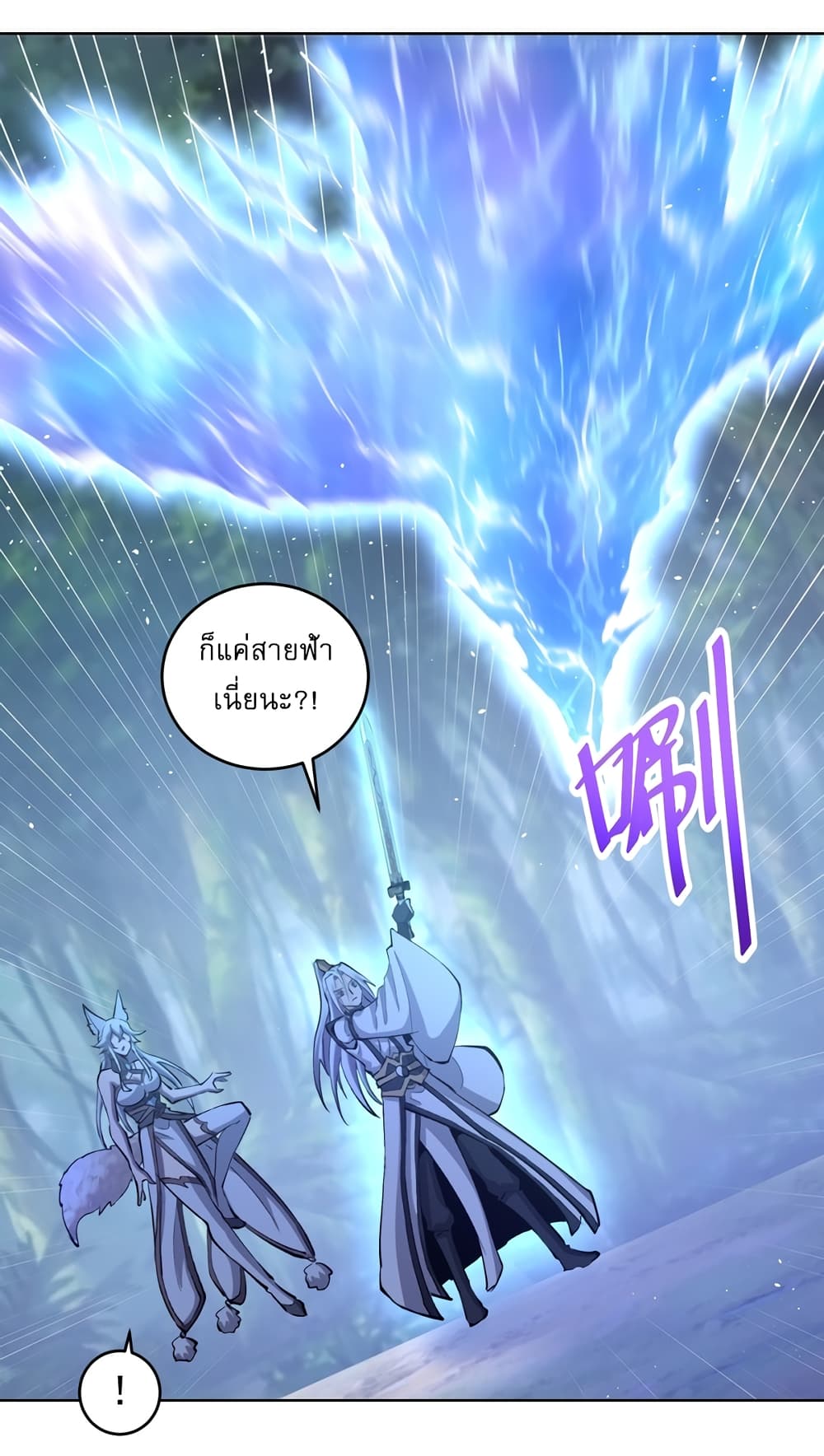 The Last Cultivator ตอนที่ 20 9