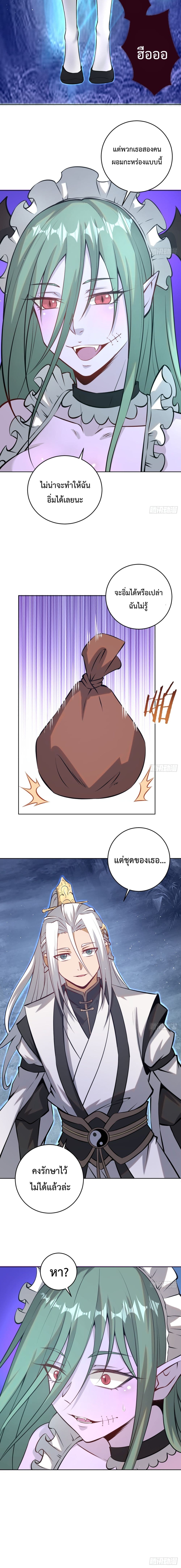The Last Cultivator ตอนที่ 8 6