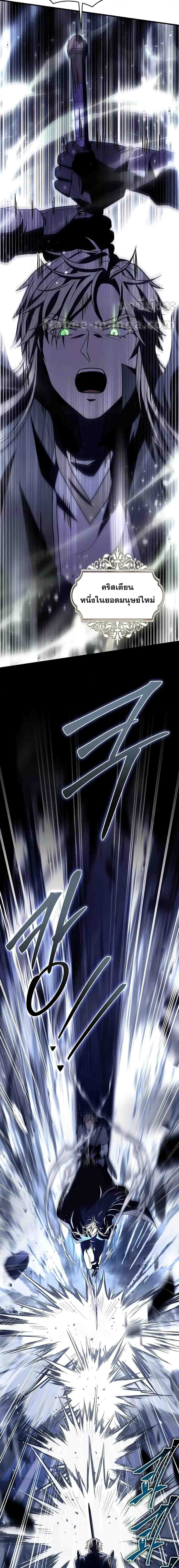 The Legendary Spearman Returns ตอนที่ 128 11