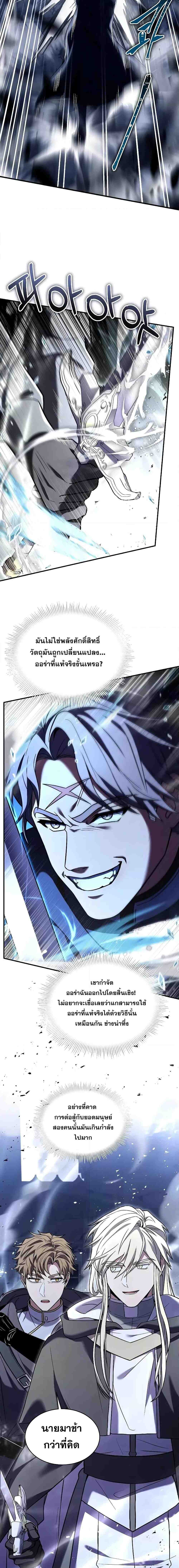 The Legendary Spearman Returns ตอนที่ 128 12