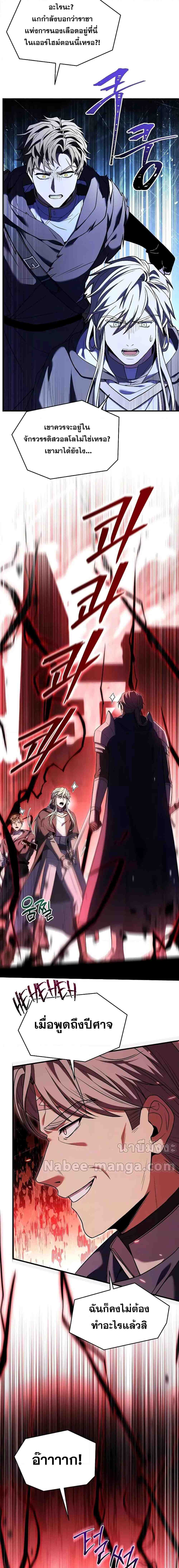 The Legendary Spearman Returns ตอนที่ 128 14