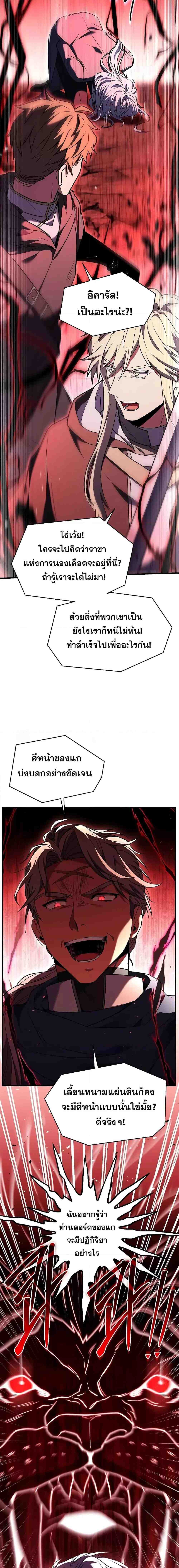 The Legendary Spearman Returns ตอนที่ 128 15