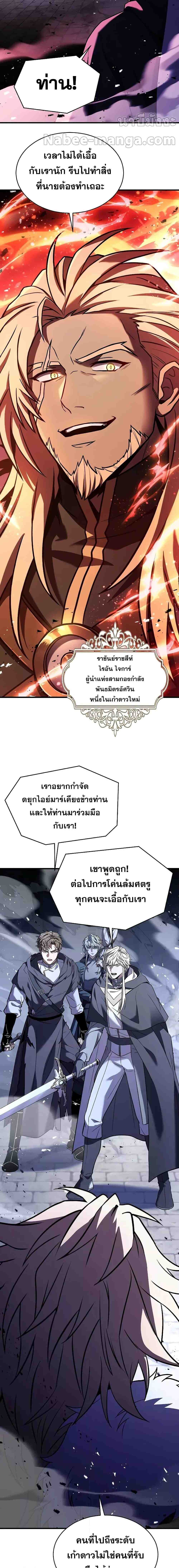 The Legendary Spearman Returns ตอนที่ 128 18