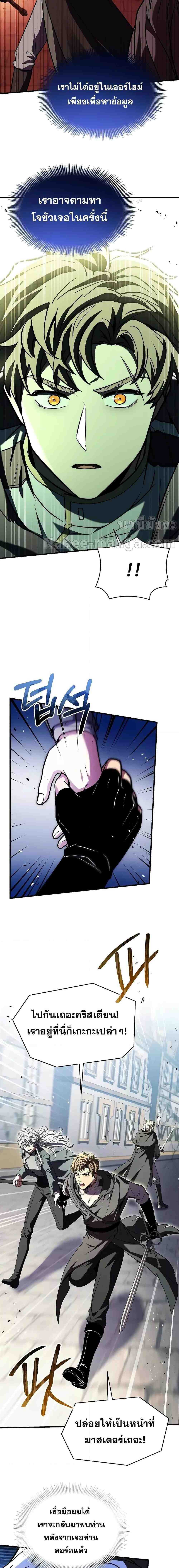 The Legendary Spearman Returns ตอนที่ 128 23