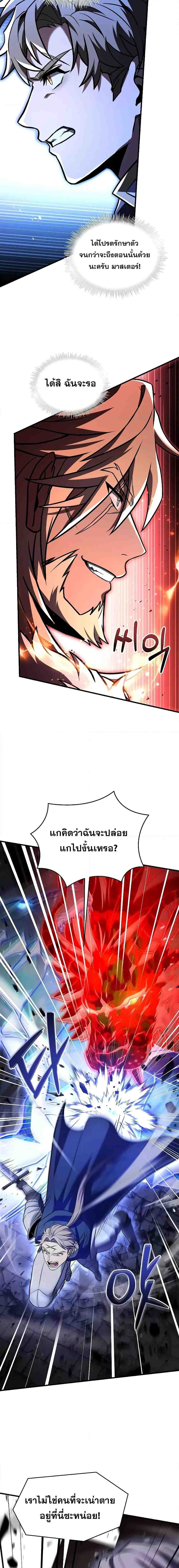 The Legendary Spearman Returns ตอนที่ 128 24