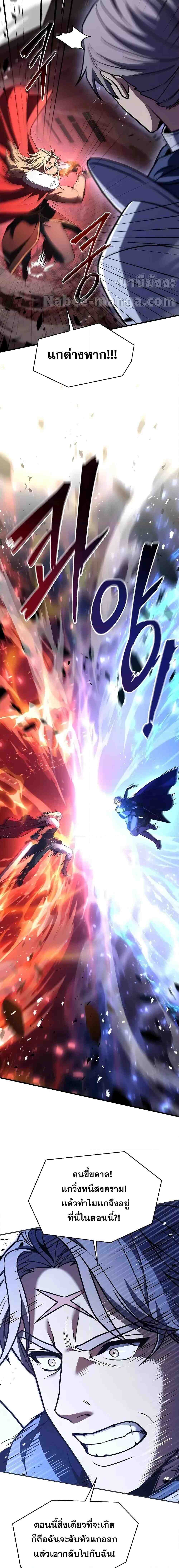 The Legendary Spearman Returns ตอนที่ 128 25