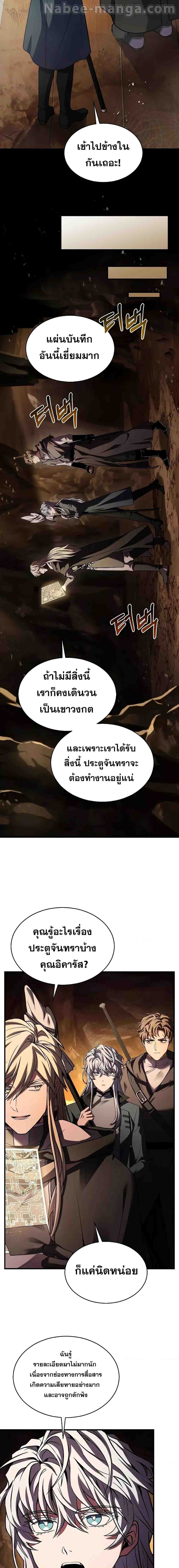 The Legendary Spearman Returns ตอนที่ 128 27